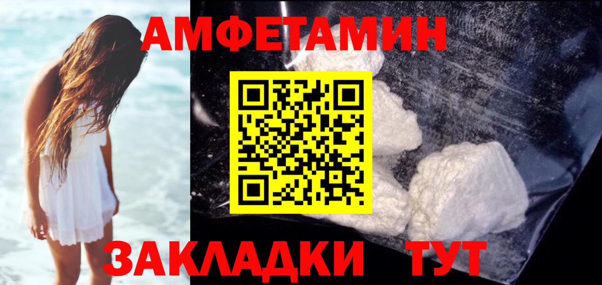 Амфетамин  Вход с VPN  Amphetamine  Братск  АМФЕТАМИН 97% 