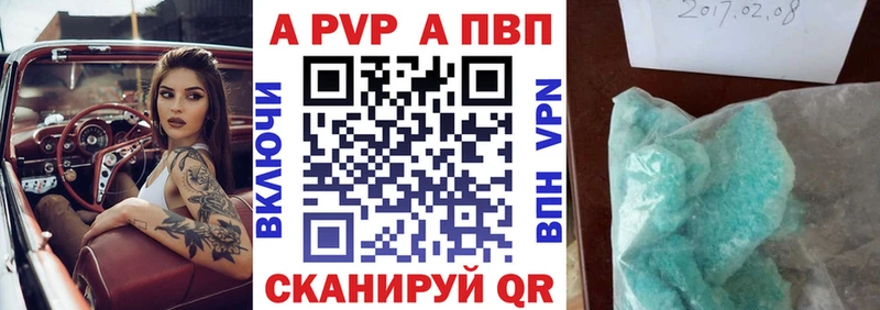 Альфа ПВП мука  купить наркотики цена  Братск 