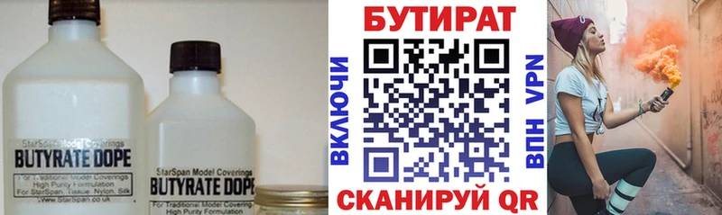 Бутират оксана  Братск 