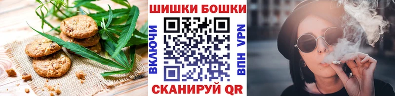Печенье с ТГК марихуана Братск
