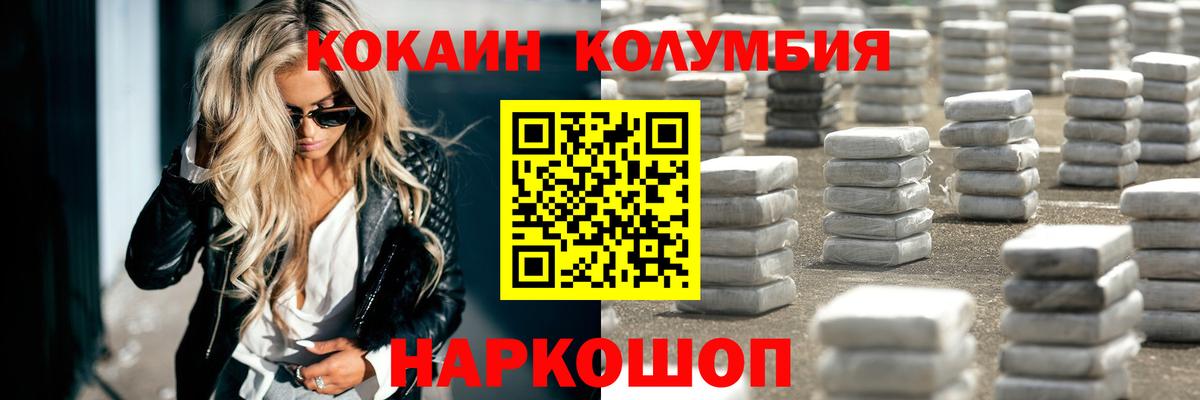 КОКАИН 99% Братск