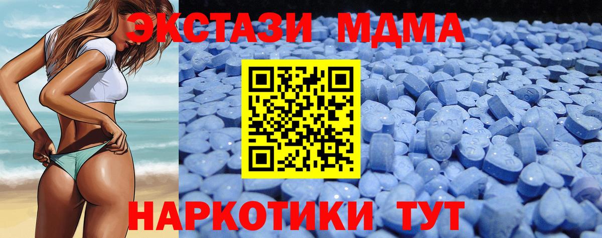 ЭКСТАЗИ ешки  Вход с VPN  ЭКСТАЗИ  Братск 