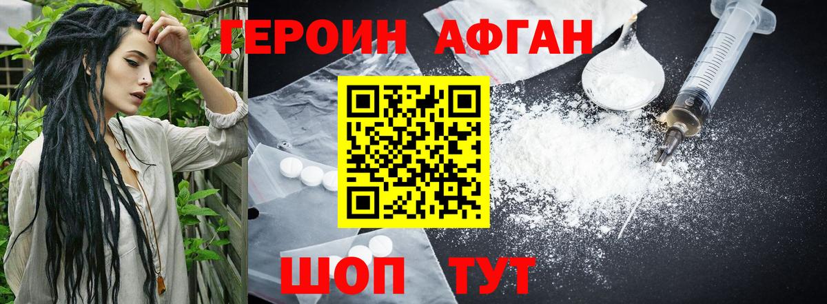 Братск  Героин  Вход с VPN  Героин Heroin 