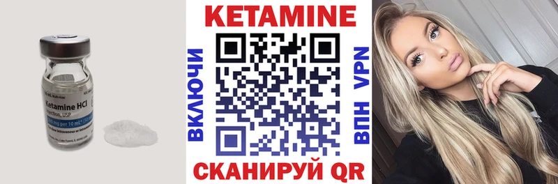 КЕТАМИН VHQ  Братск 