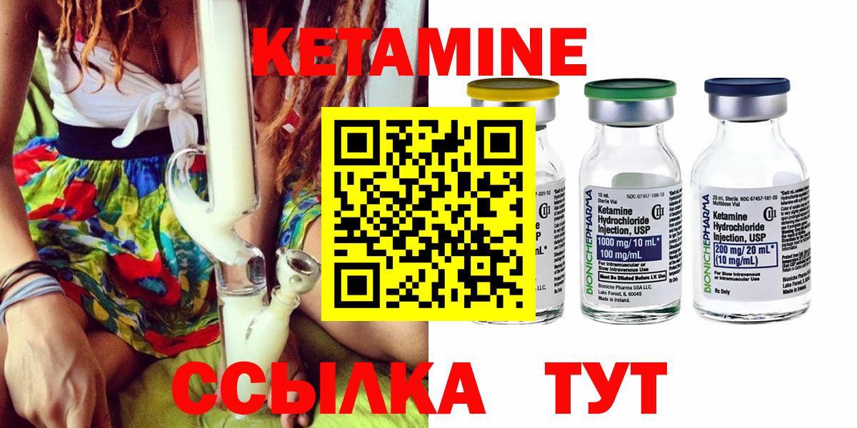 КЕТАМИН VHQ  КЕТАМИН VHQ  Вход с VPN  Братск 