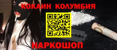 кокаин колумбия Владикавказ