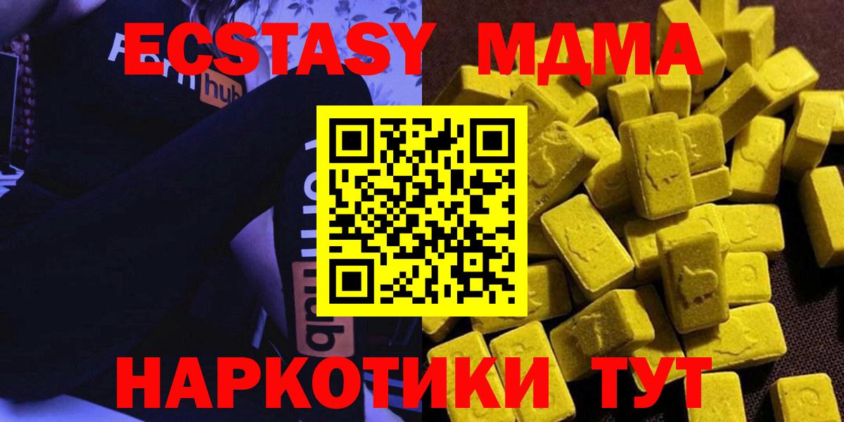 Братск  MDMA crystal  МДМА crystal  Вход с VPN 