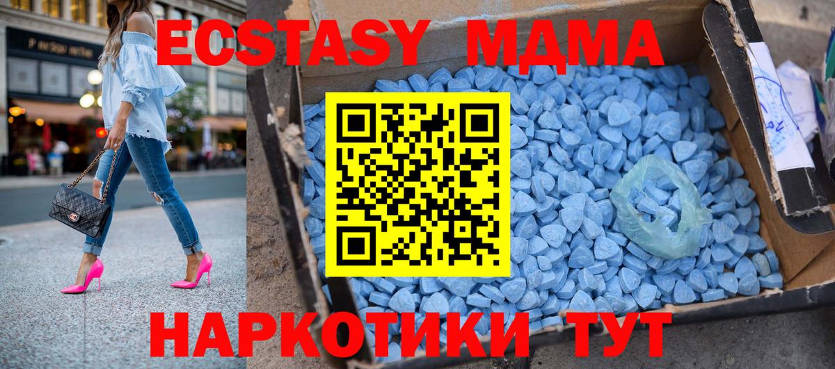 MDMA VHQ Братск