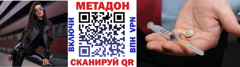 купить наркоту  Братск  Метадон кристалл 
