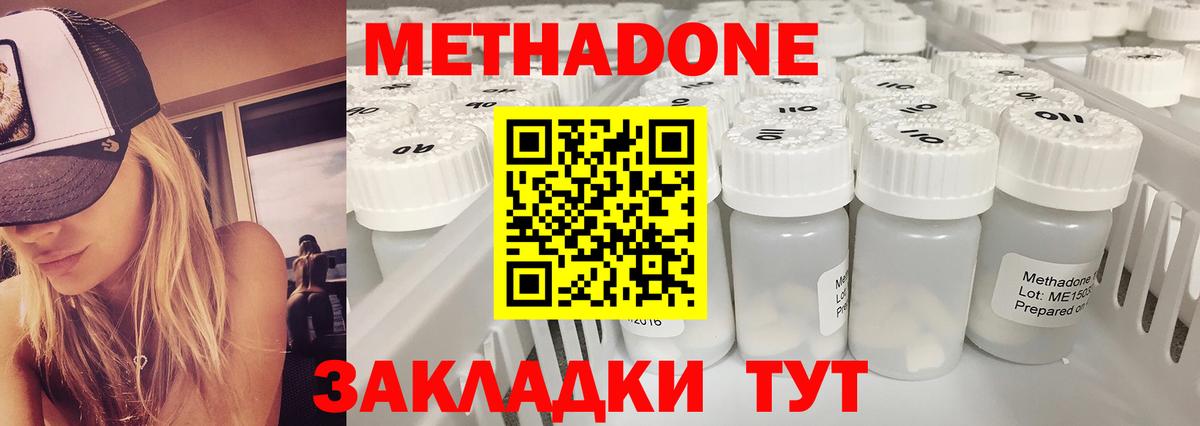 Метадон белоснежный  Вход с VPN  Братск 