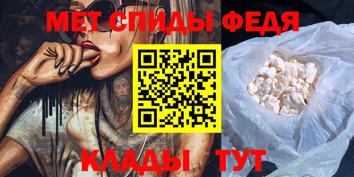 МЕТАМФЕТАМИН пудра  Вход с VPN  Братск 