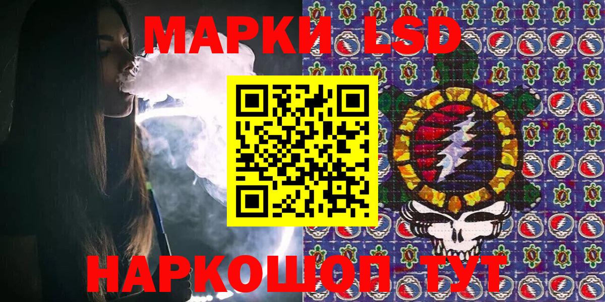 Братск  Марки N-bome 1,8мг  Вход с VPN 