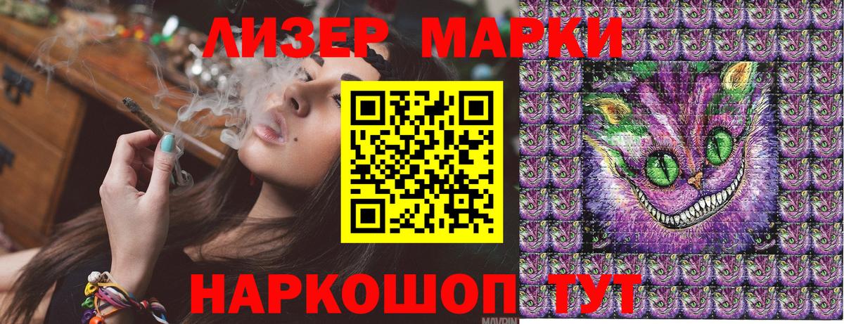 Наркотические марки 1500мкг Братск