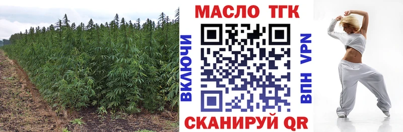 Дистиллят ТГК THC oil  Братск 
