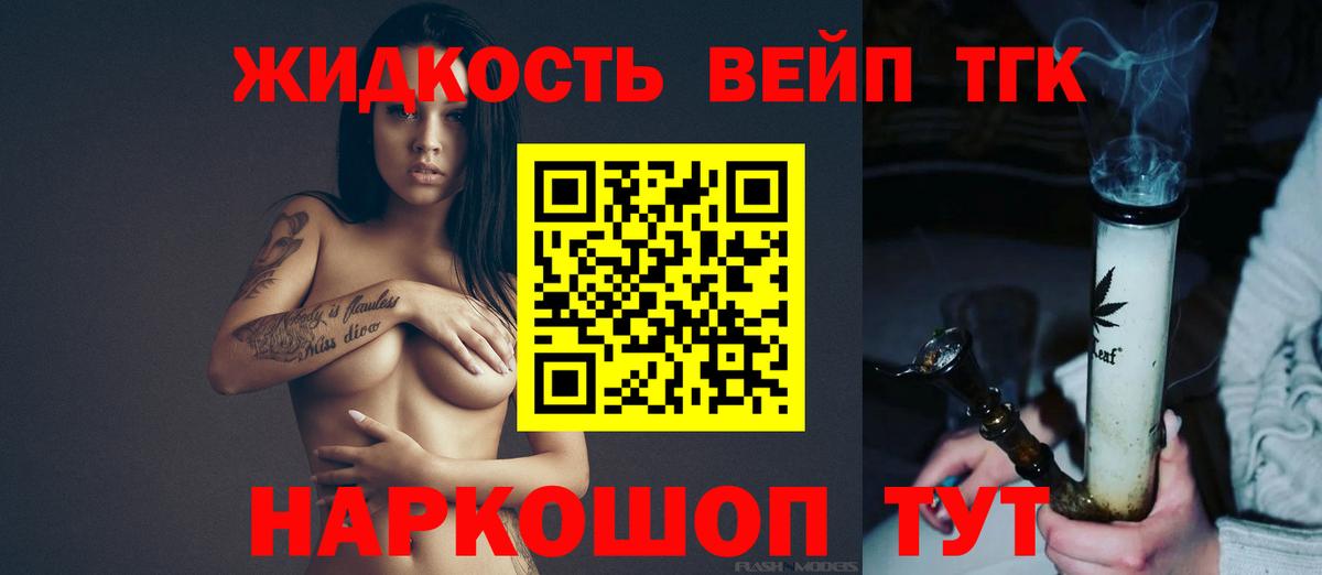 ТГК Wax Братск